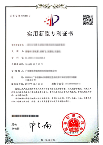 企业证书