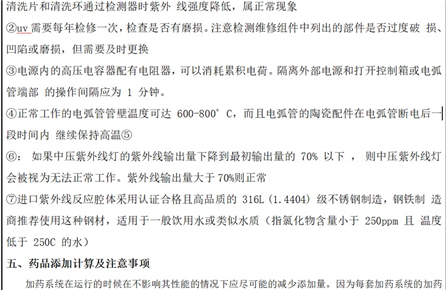 UV lamp maintenance and drug addition