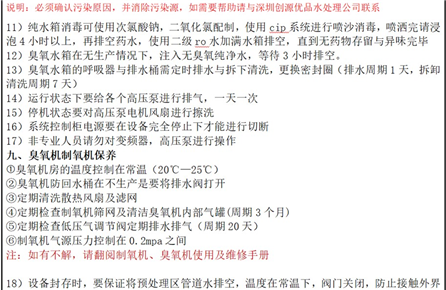 Daily quality control supervision form